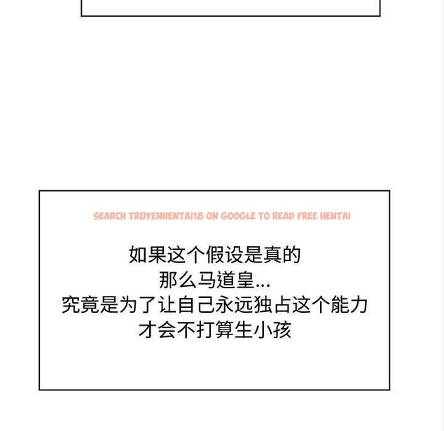 查看漫画會長家的小兒子 - 第49話 - tymanga.com中的4186904图片