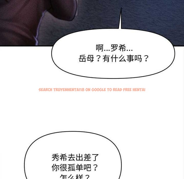 查看漫画會長家的小兒子 - 第49話 - tymanga.com中的4186909图片