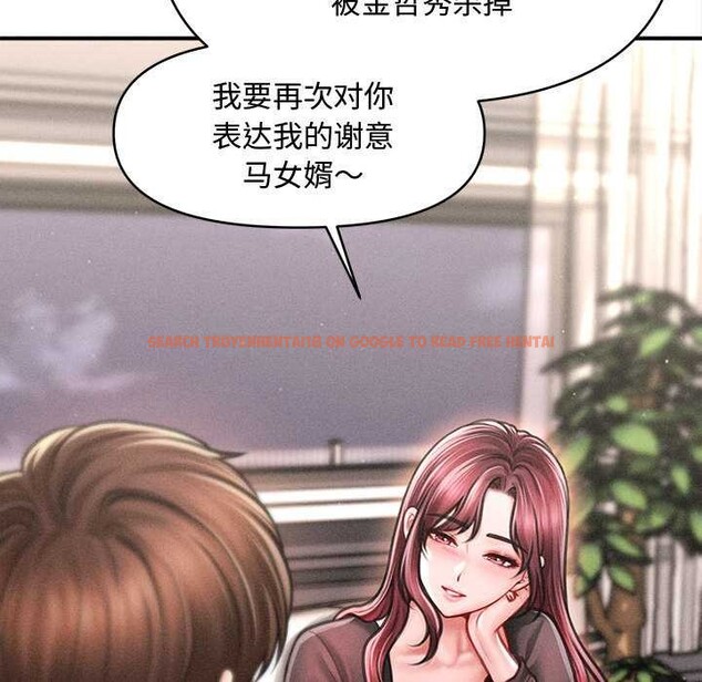 查看漫画會長家的小兒子 - 第49話 - tymanga.com中的4186918图片