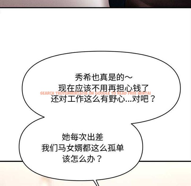 查看漫画會長家的小兒子 - 第49話 - tymanga.com中的4186929图片