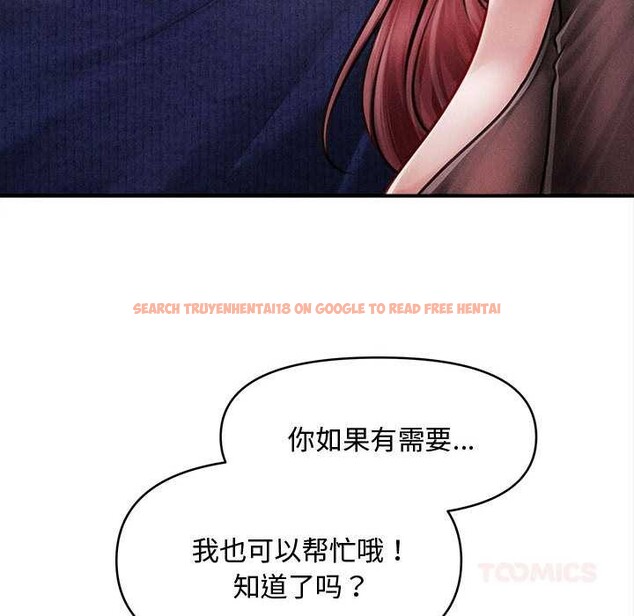 查看漫画會長家的小兒子 - 第49話 - tymanga.com中的4186931图片