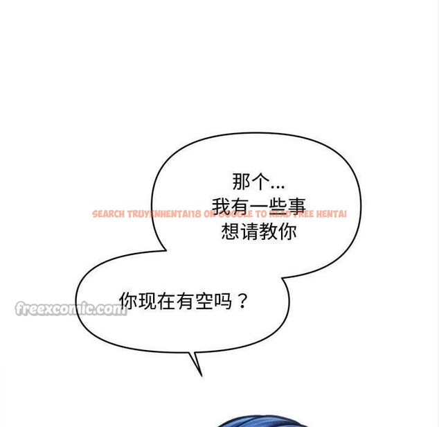 查看漫画會長家的小兒子 - 第49話 - tymanga.com中的4186948图片