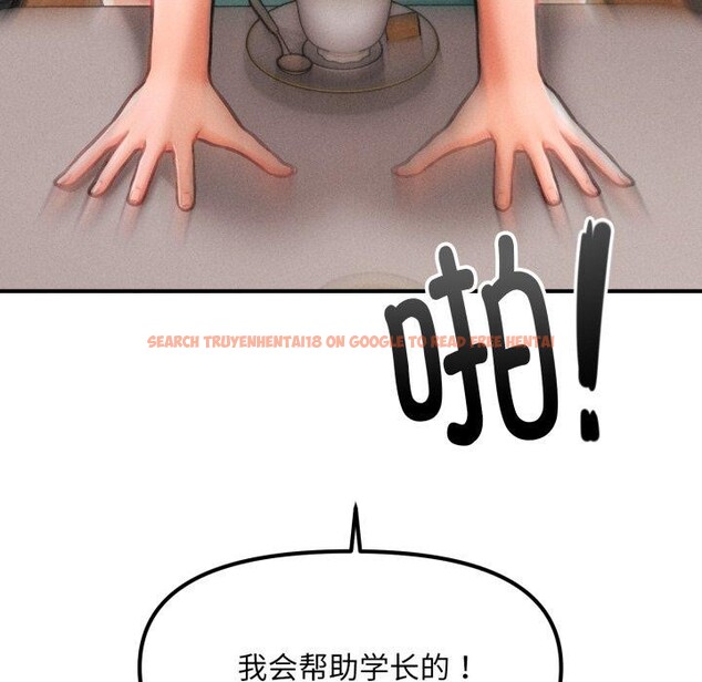 查看漫画會長家的小兒子 - 第7話 - tymanga.com中的3163803图片