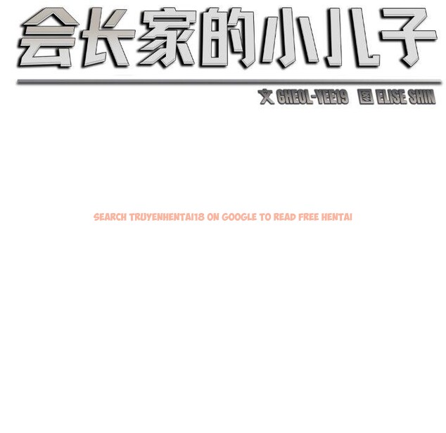 查看漫画會長家的小兒子 - 第7話 - tymanga.com中的3163822图片