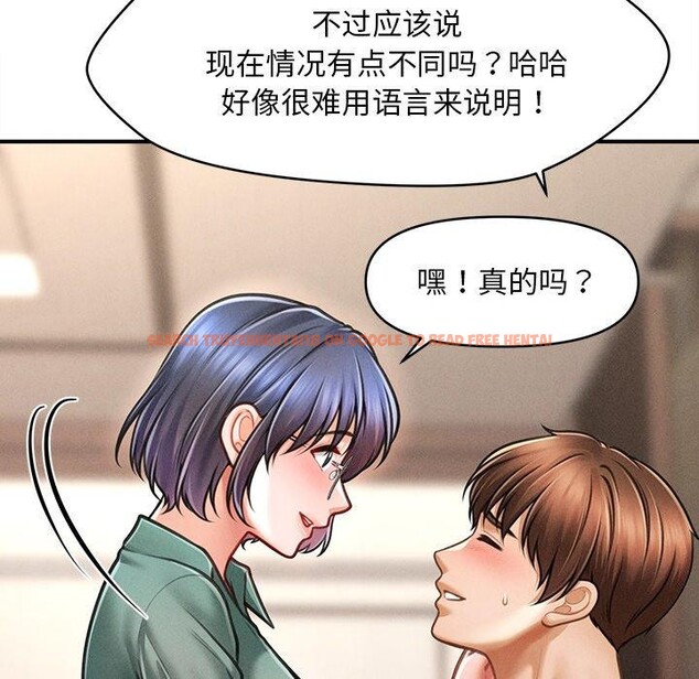 查看漫画會長家的小兒子 - 第8話 - tymanga.com中的3190995图片