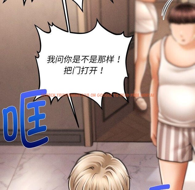 查看漫画會長家的小兒子 - 第9話 - tymanga.com中的3221520图片