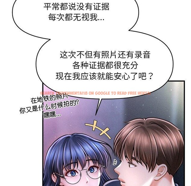 查看漫画會長家的小兒子 - 第9話 - tymanga.com中的3221538图片