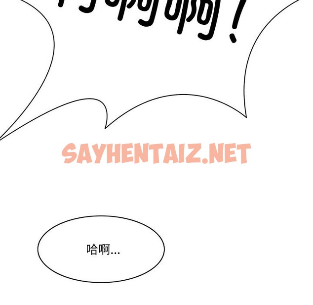 查看漫画回到過去愛上你 - 第1話 - sayhentaiz.net中的2117856图片