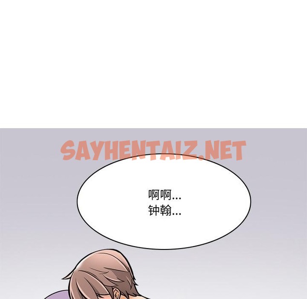 查看漫画回到過去愛上你 - 第1話 - sayhentaiz.net中的2117860图片