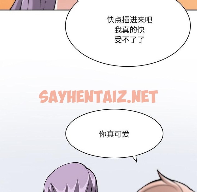 查看漫画回到過去愛上你 - 第1話 - sayhentaiz.net中的2117870图片