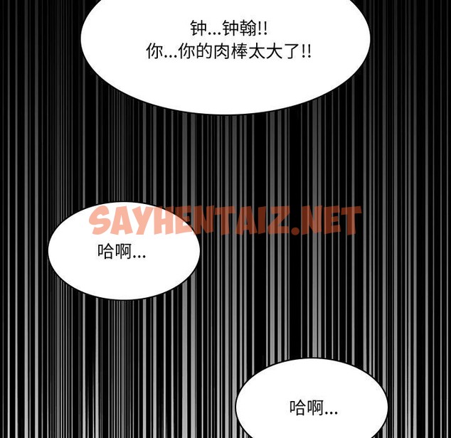 查看漫画回到過去愛上你 - 第1話 - sayhentaiz.net中的2117875图片