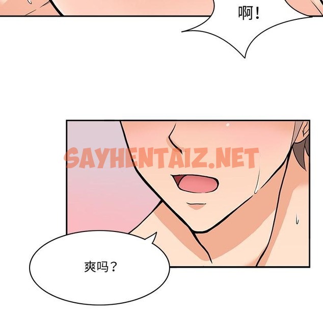 查看漫画回到過去愛上你 - 第1話 - sayhentaiz.net中的2117880图片