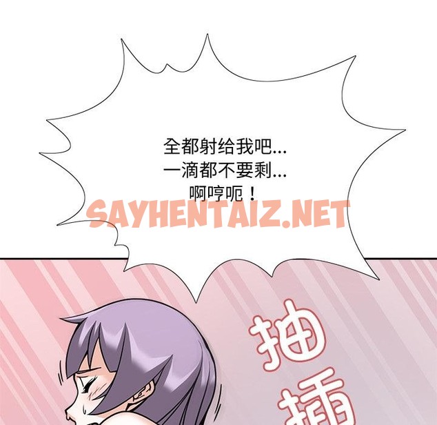 查看漫画回到過去愛上你 - 第1話 - sayhentaiz.net中的2117889图片