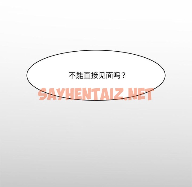 查看漫画回到過去愛上你 - 第1話 - sayhentaiz.net中的2117901图片