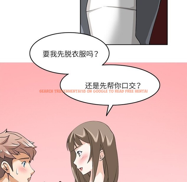 查看漫画回到過去愛上你 - 第10話 - www.tymanga.com中的2611990图片