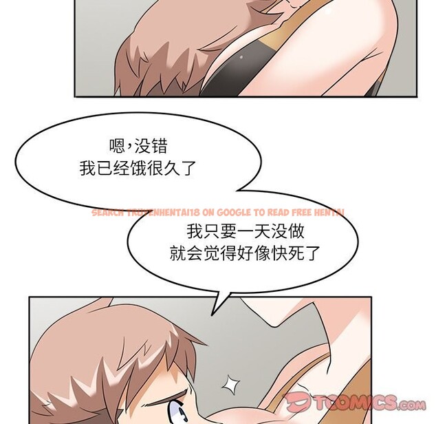查看漫画回到過去愛上你 - 第10話 - www.tymanga.com中的2612005图片