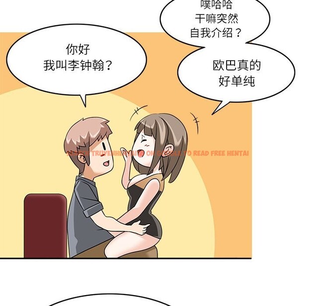 查看漫画回到過去愛上你 - 第10話 - www.tymanga.com中的2612015图片
