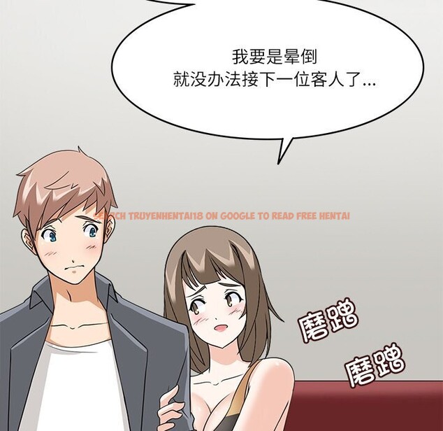 查看漫画回到過去愛上你 - 第10話 - www.tymanga.com中的2612027图片