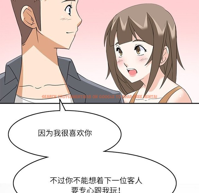查看漫画回到過去愛上你 - 第10話 - www.tymanga.com中的2612033图片
