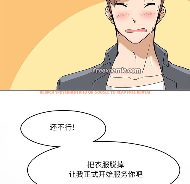 查看漫画回到過去愛上你 - 第10話 - www.tymanga.com中的2612044图片
