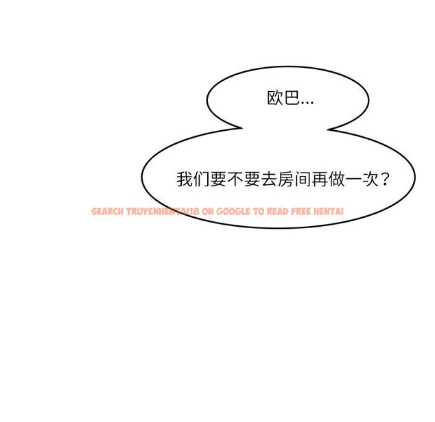 查看漫画回到過去愛上你 - 第11話 - www.tymanga.com中的2642527图片