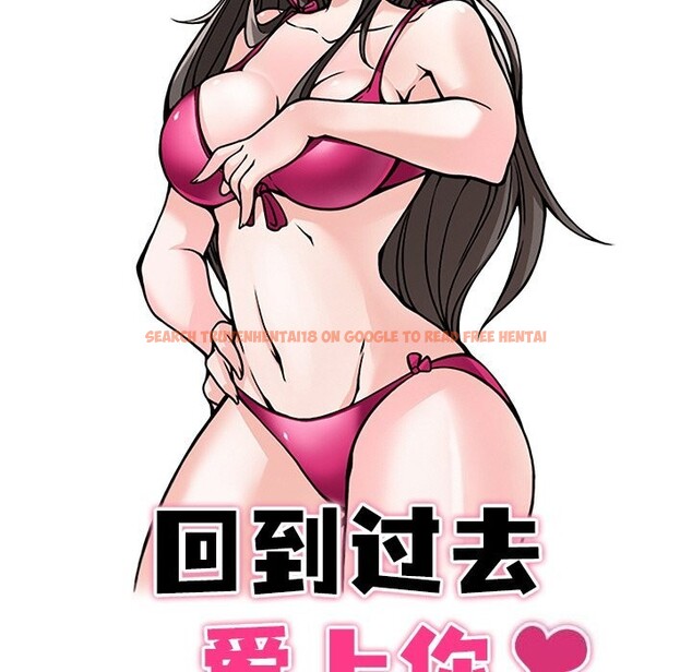 查看漫画回到過去愛上你 - 第11話 - www.tymanga.com中的2642530图片