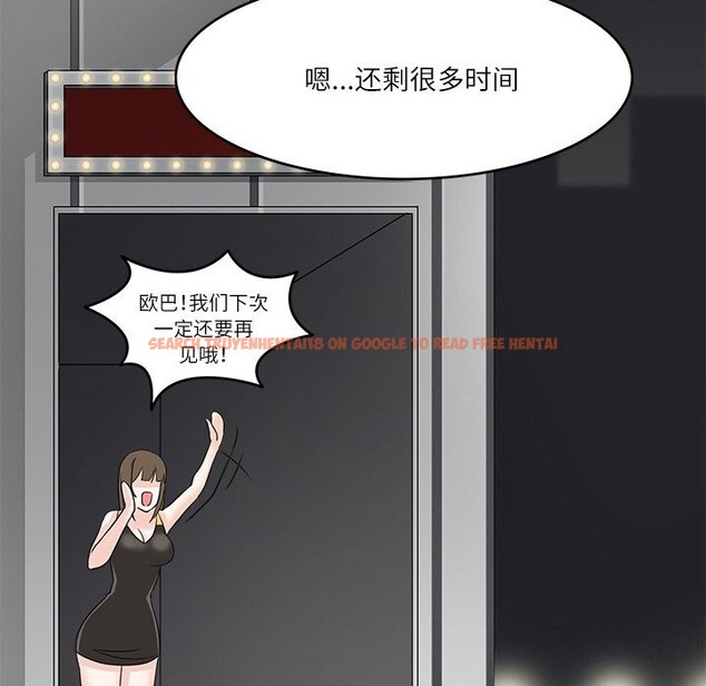 查看漫画回到過去愛上你 - 第11話 - www.tymanga.com中的2642566图片