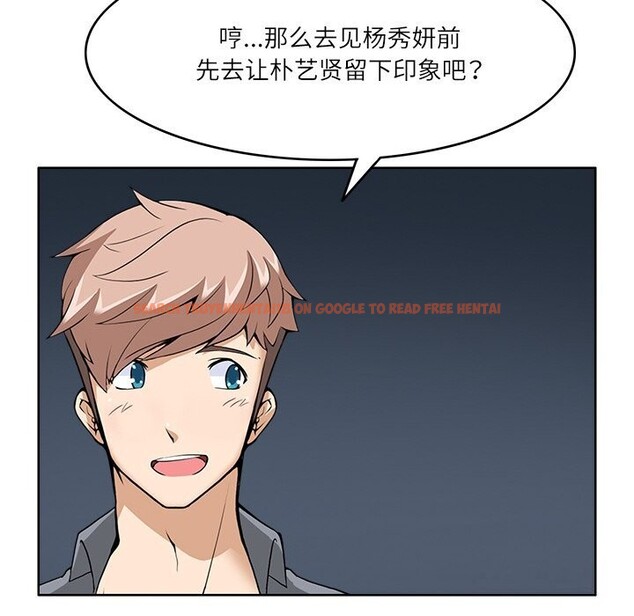 查看漫画回到過去愛上你 - 第11話 - www.tymanga.com中的2642575图片