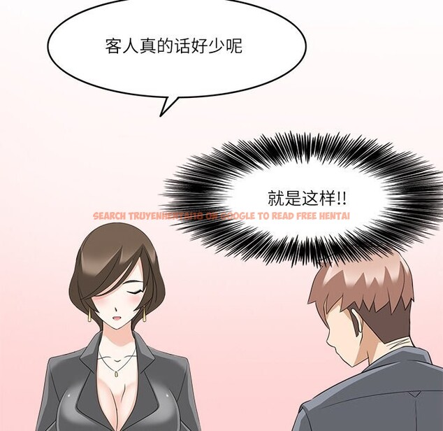 查看漫画回到過去愛上你 - 第11話 - www.tymanga.com中的2642605图片