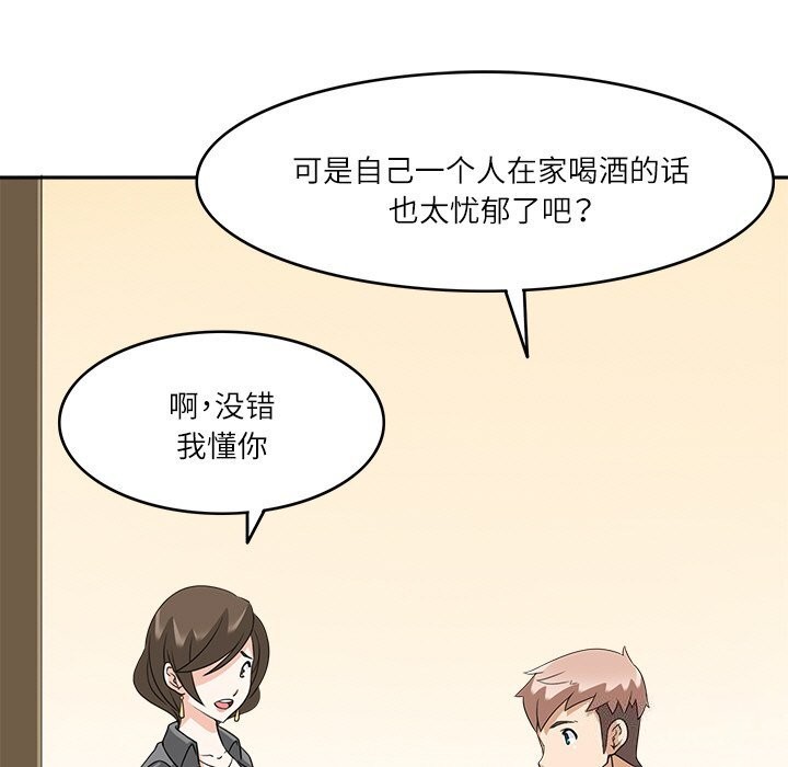 查看漫画回到過去愛上你 - 第11話 - www.tymanga.com中的2642608图片