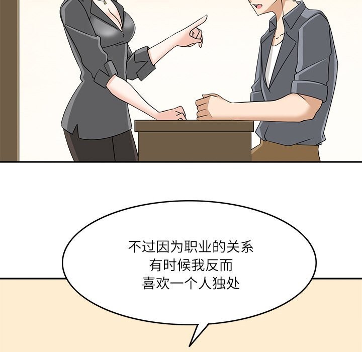 查看漫画回到過去愛上你 - 第11話 - www.tymanga.com中的2642609图片