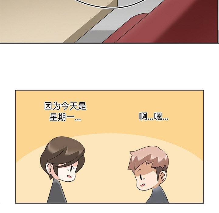 查看漫画回到過去愛上你 - 第11話 - www.tymanga.com中的2642613图片