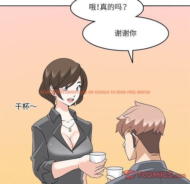 查看漫画回到過去愛上你 - 第11話 - www.tymanga.com中的2642621图片
