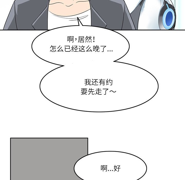 查看漫画回到過去愛上你 - 第11話 - www.tymanga.com中的2642624图片