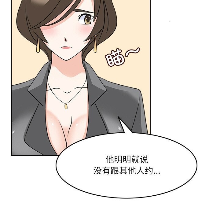 查看漫画回到過去愛上你 - 第11話 - www.tymanga.com中的2642630图片