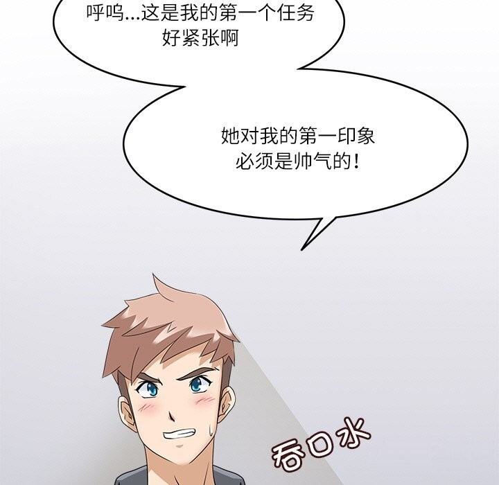 查看漫画回到過去愛上你 - 第11話 - www.tymanga.com中的2642634图片