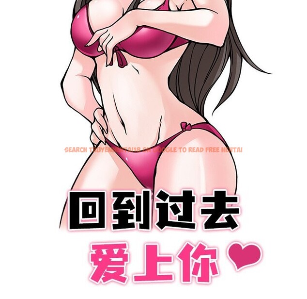 查看漫画回到過去愛上你 - 第12話 - www.tymanga.com中的2677550图片