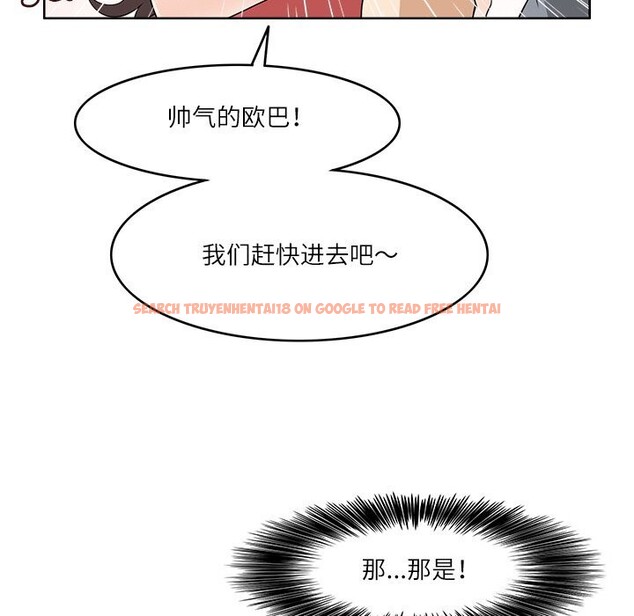 查看漫画回到過去愛上你 - 第12話 - www.tymanga.com中的2677560图片