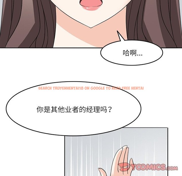 查看漫画回到過去愛上你 - 第12話 - www.tymanga.com中的2677582图片