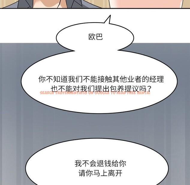 查看漫画回到過去愛上你 - 第12話 - www.tymanga.com中的2677586图片