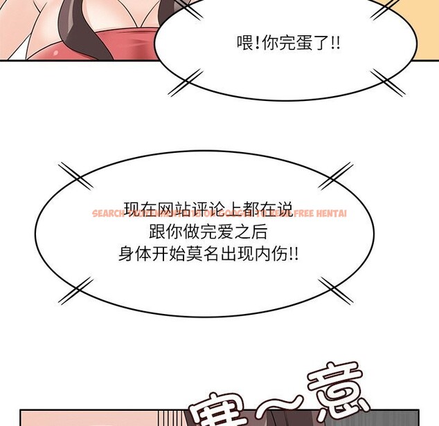 查看漫画回到過去愛上你 - 第12話 - www.tymanga.com中的2677599图片