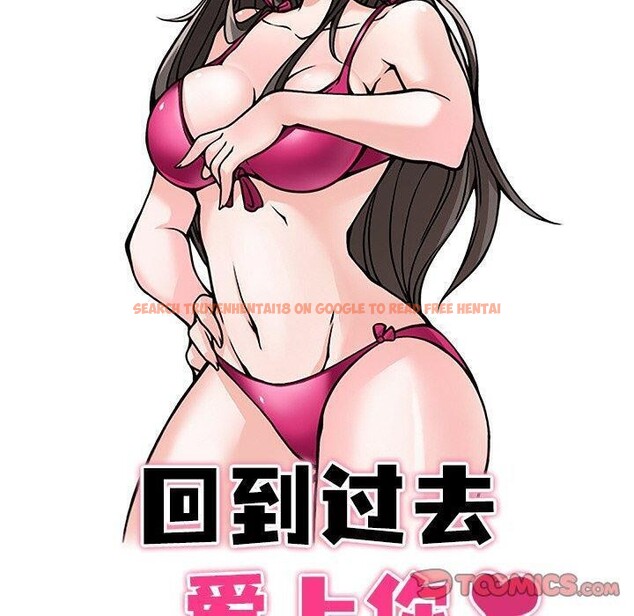 查看漫画回到過去愛上你 - 第13話 - www.tymanga.com中的2701078图片