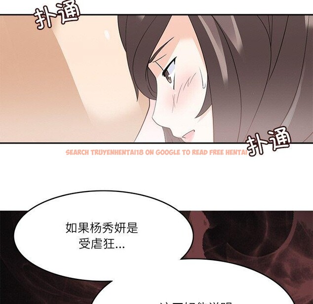 查看漫画回到過去愛上你 - 第13話 - www.tymanga.com中的2701091图片