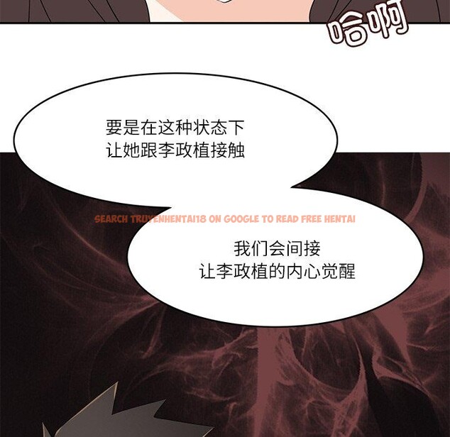 查看漫画回到過去愛上你 - 第13話 - www.tymanga.com中的2701137图片