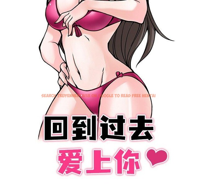 查看漫画回到過去愛上你 - 第14話 - www.tymanga.com中的2727073图片
