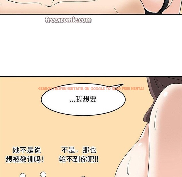 查看漫画回到過去愛上你 - 第14話 - www.tymanga.com中的2727127图片