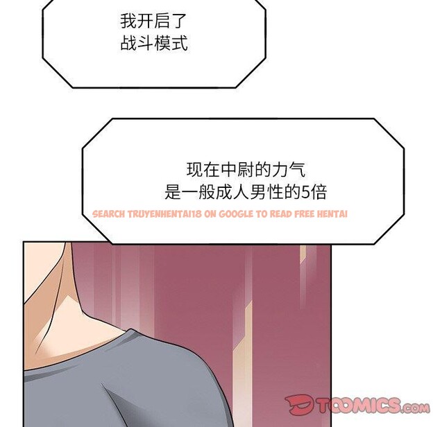 查看漫画回到過去愛上你 - 第16話 - tymanga.com中的2779642图片