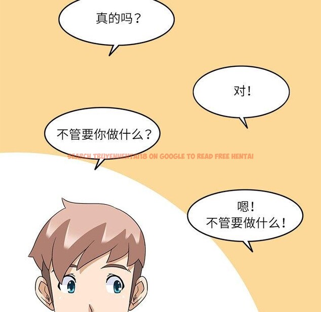 查看漫画回到過去愛上你 - 第16話 - tymanga.com中的2779683图片