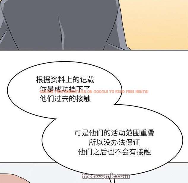 查看漫画回到過去愛上你 - 第16話 - tymanga.com中的2779700图片