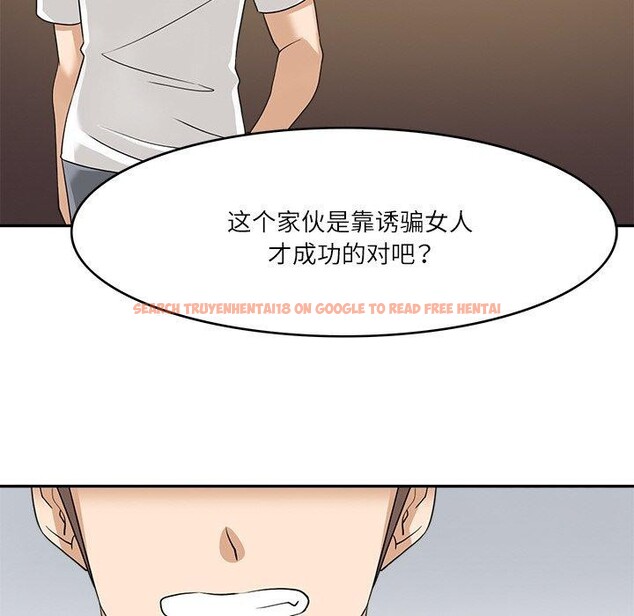查看漫画回到過去愛上你 - 第16話 - tymanga.com中的2779708图片